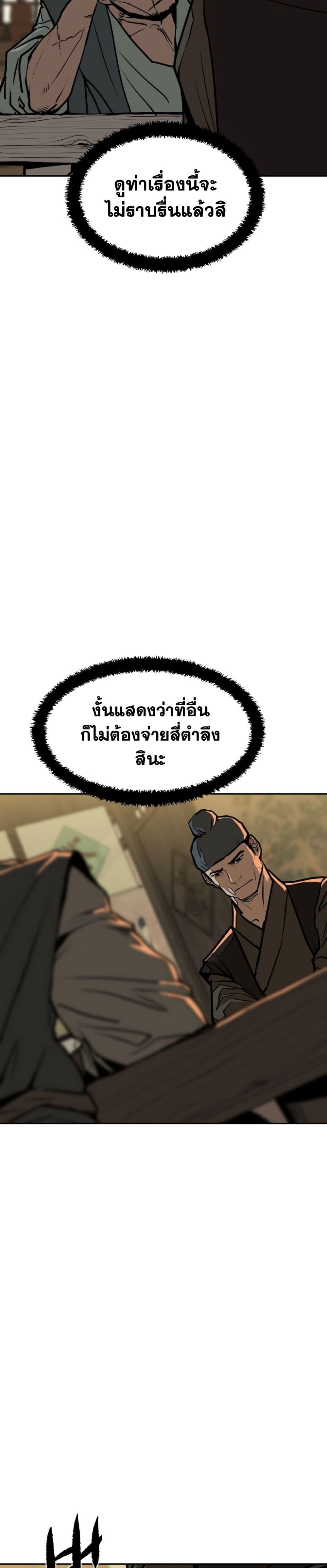 อ่านมังงะ The Tales of Heaven And Earth ตอนที่ 10/7.jpg