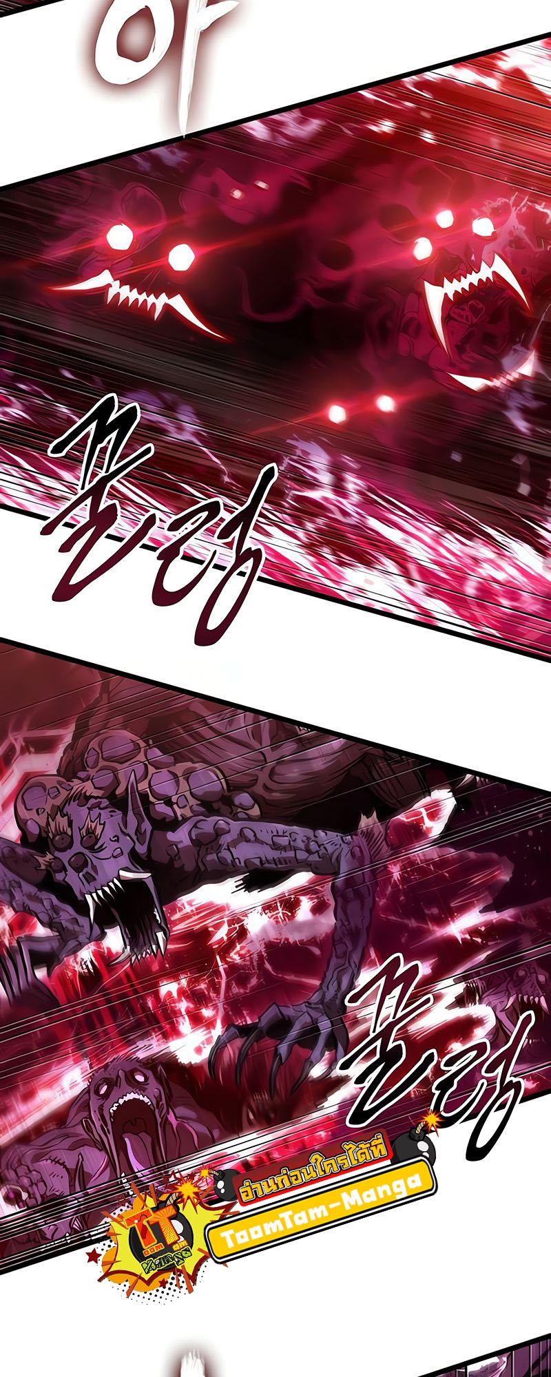 อ่านมังงะ The World After The End ตอนที่ 160/78.jpg