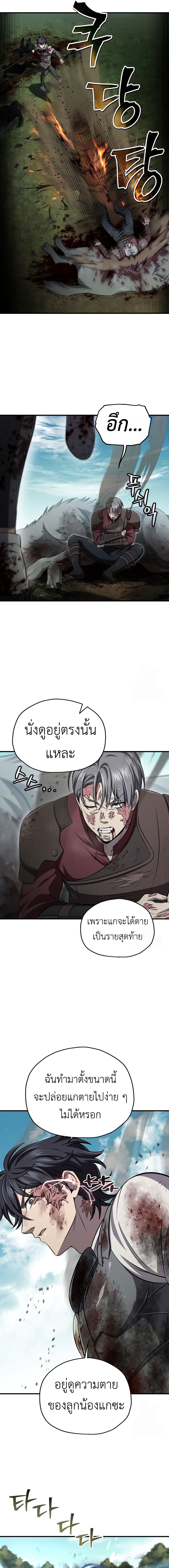 อ่านมังงะ Solo Resurrection ตอนที่ 31/7.jpg