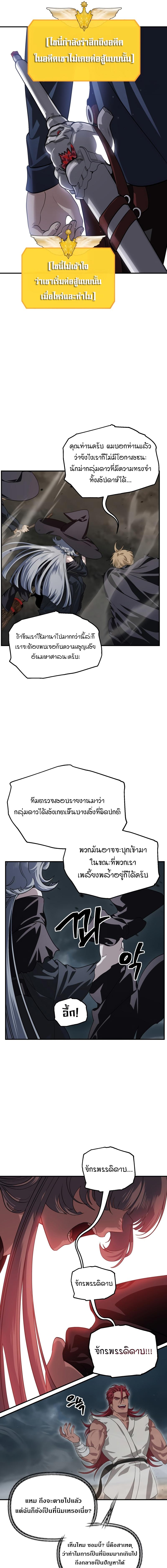 อ่านมังงะ SSS-Class Suicide Hunter ตอนที่ 122/7_0.jpg