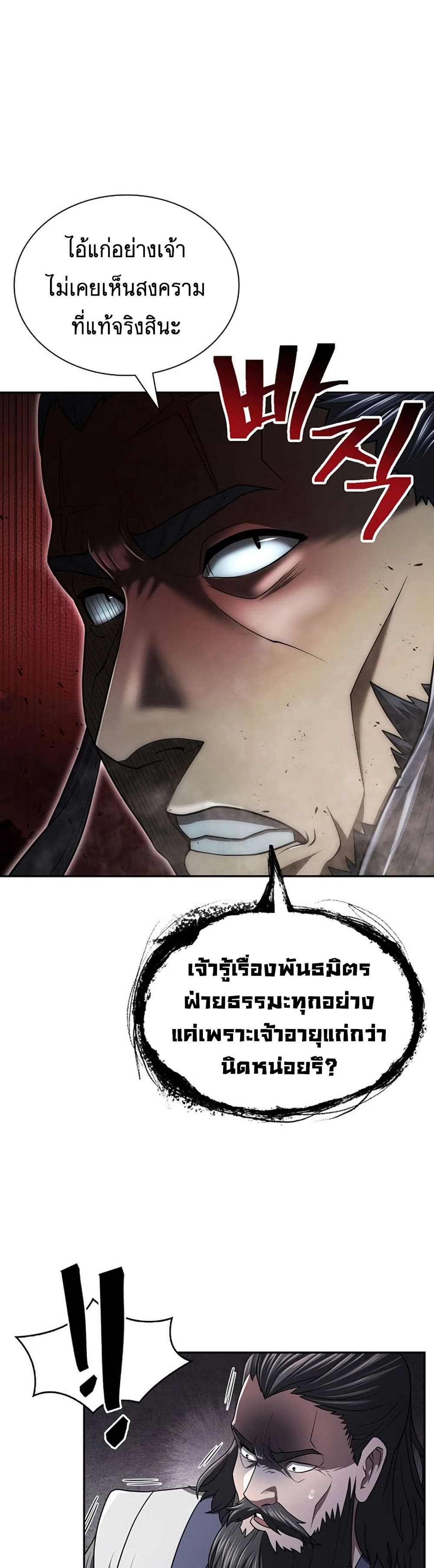 อ่านมังงะ Island of Swords and Devils ตอนที่ 29/7.jpg