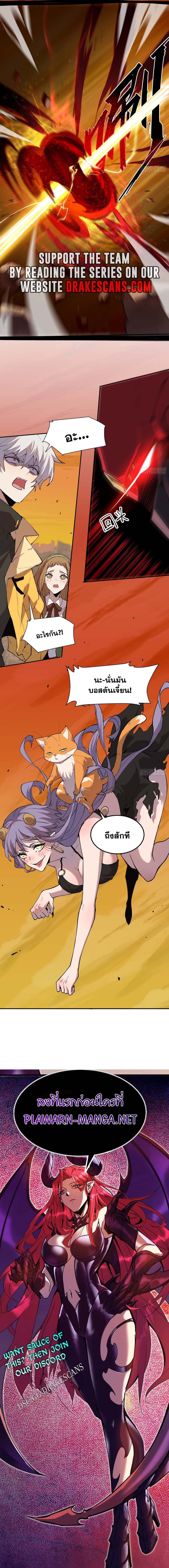 อ่านมังงะ I am the Final Boss ตอนที่ 25/8.jpg