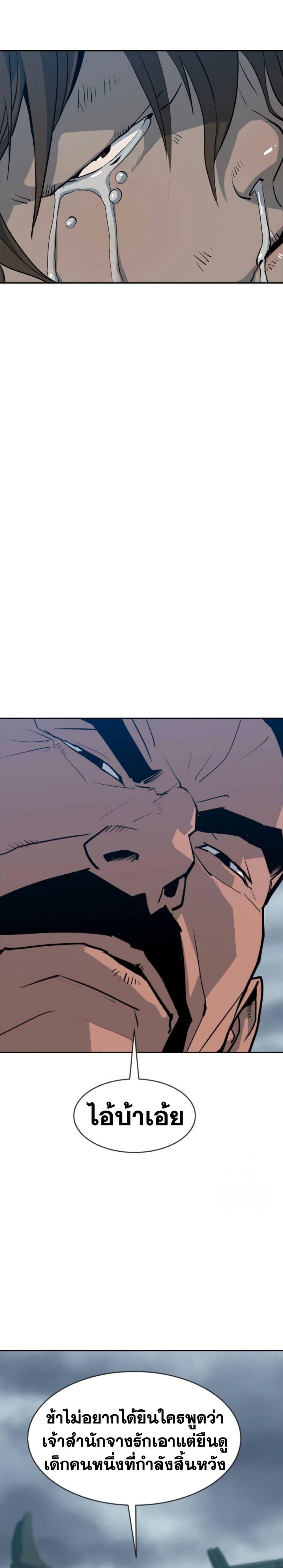 อ่านมังงะ The Tales of Heaven And Earth ตอนที่ 12/8.jpg