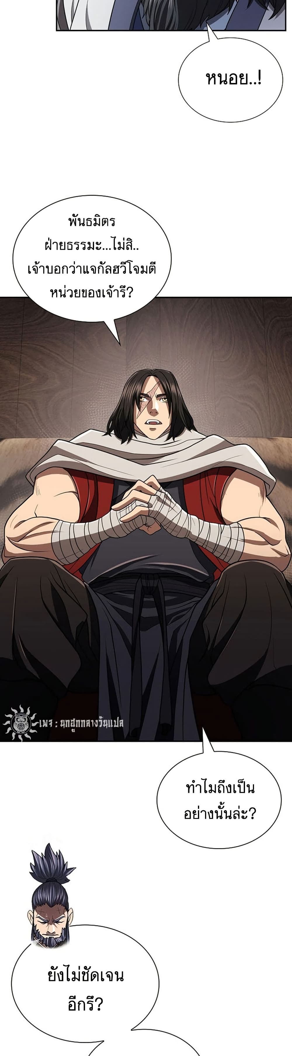อ่านมังงะ Island of Swords and Devils ตอนที่ 29/8.jpg