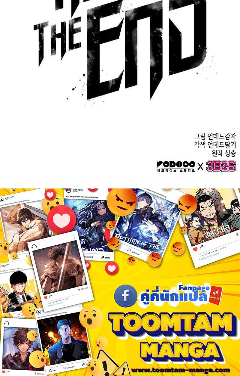 อ่านมังงะ The World After The End ตอนที่ 160/89.jpg
