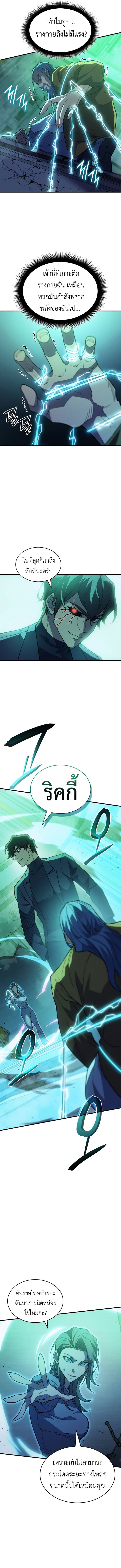 อ่านมังงะ Regressing with the King’s Power ตอนที่ 74/8.jpg