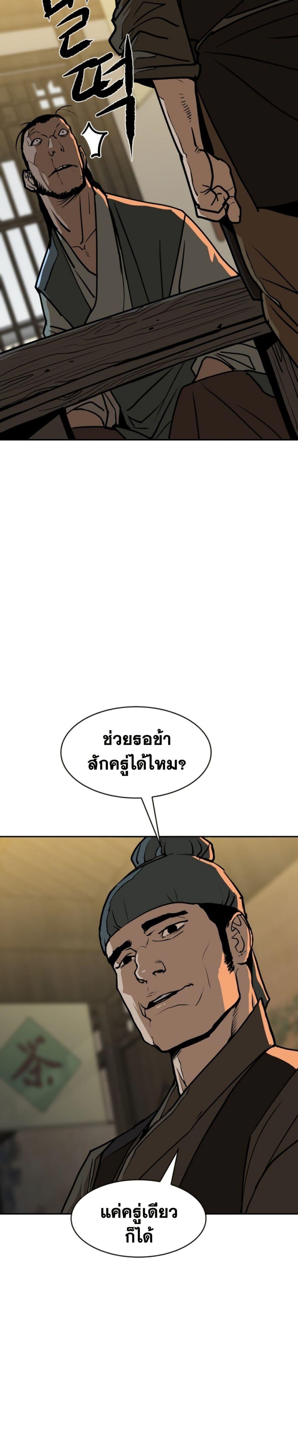 อ่านมังงะ The Tales of Heaven And Earth ตอนที่ 10/8.jpg
