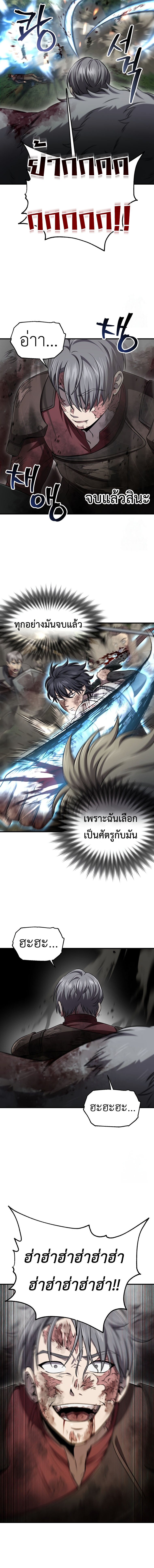 อ่านมังงะ Solo Resurrection ตอนที่ 31/8.jpg