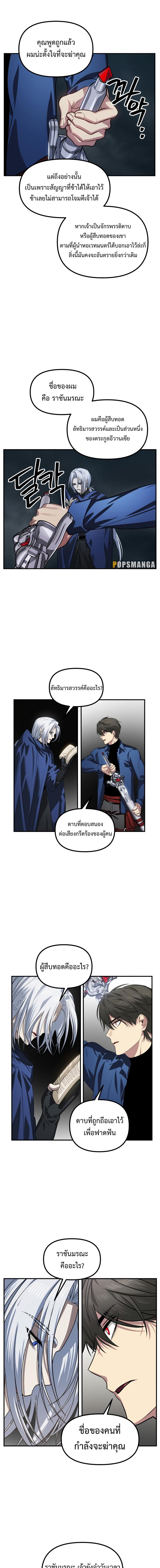 อ่านมังงะ SSS-Class Suicide Hunter ตอนที่ 122/8_0.jpg