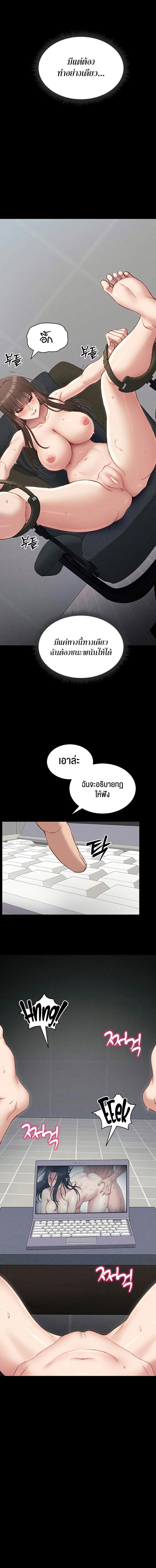 อ่านมังงะ Taming a Female Bully ตอนที่ 9/8_1.jpg