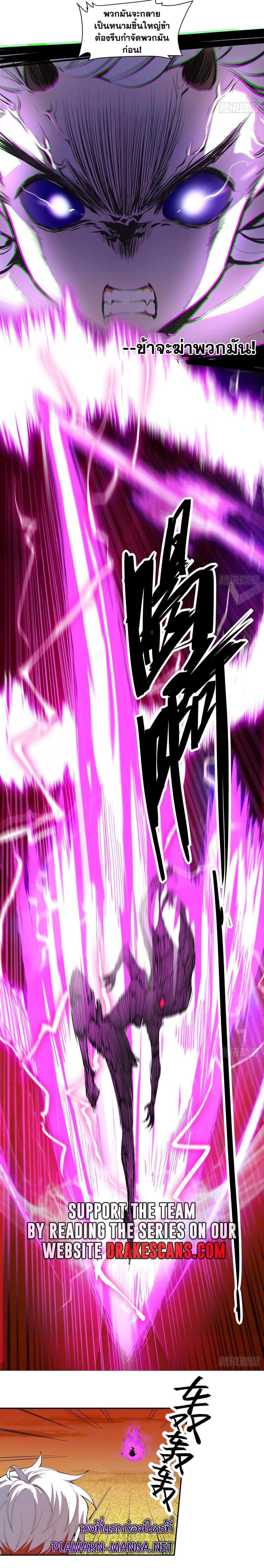 อ่านมังงะ I am the Final Boss ตอนที่ 23/8.jpg
