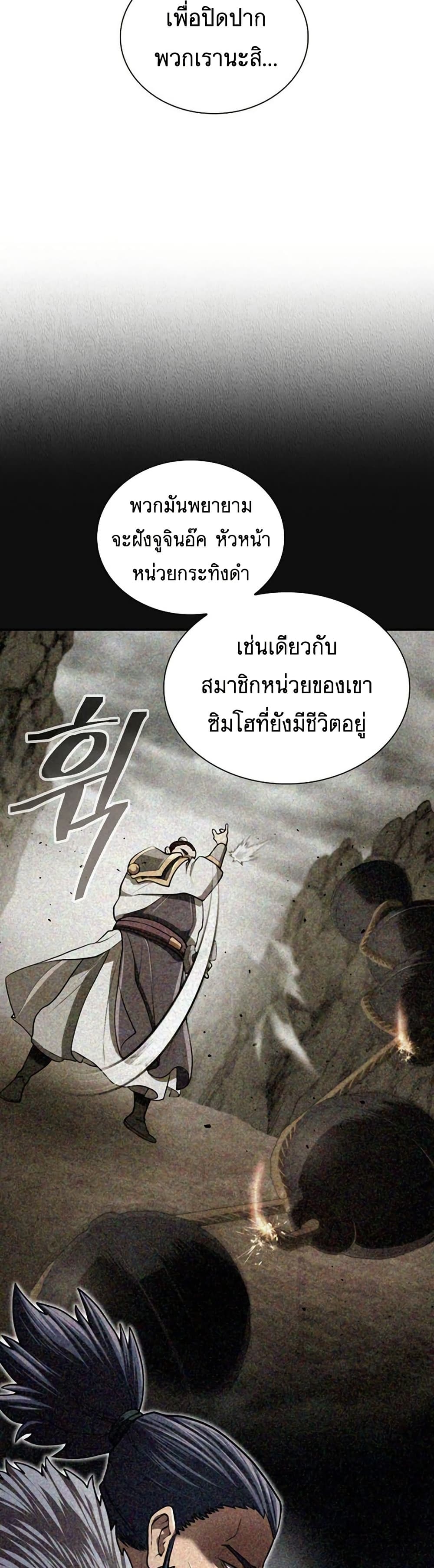 อ่านมังงะ Island of Swords and Devils ตอนที่ 29/9.jpg