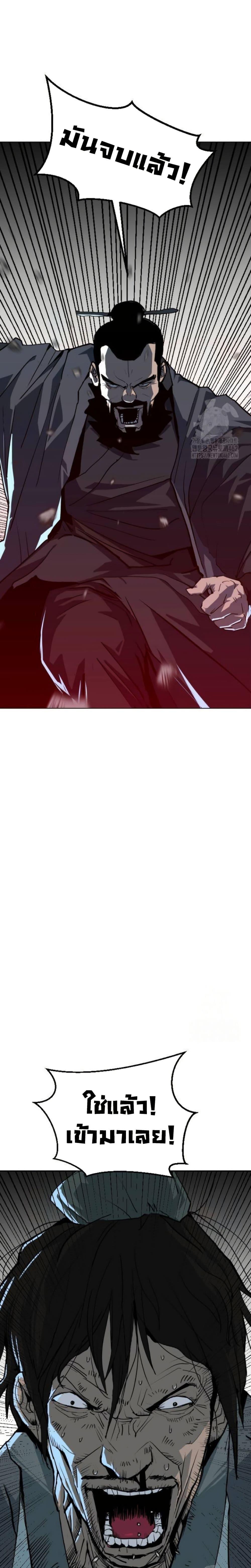 อ่านมังงะ The Tales of Heaven And Earth ตอนที่ 15/9.jpg