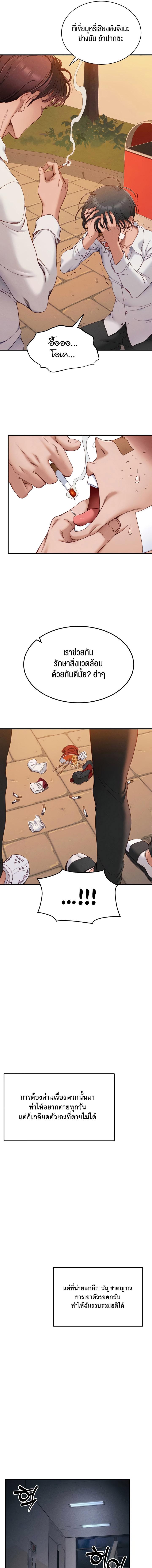 อ่านมังงะ Taming a Female Bully ตอนที่ 7/9_0.jpg