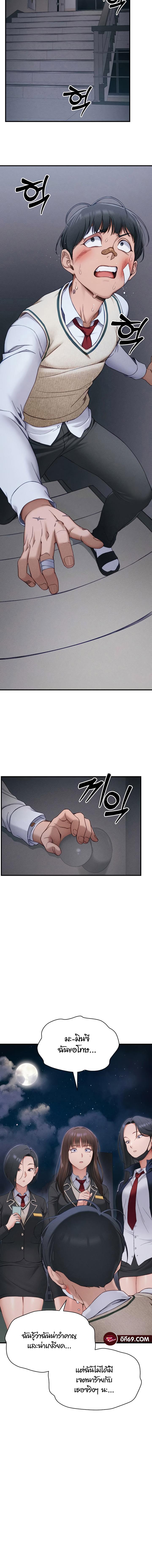 อ่านมังงะ Taming a Female Bully ตอนที่ 7/9_1.jpg