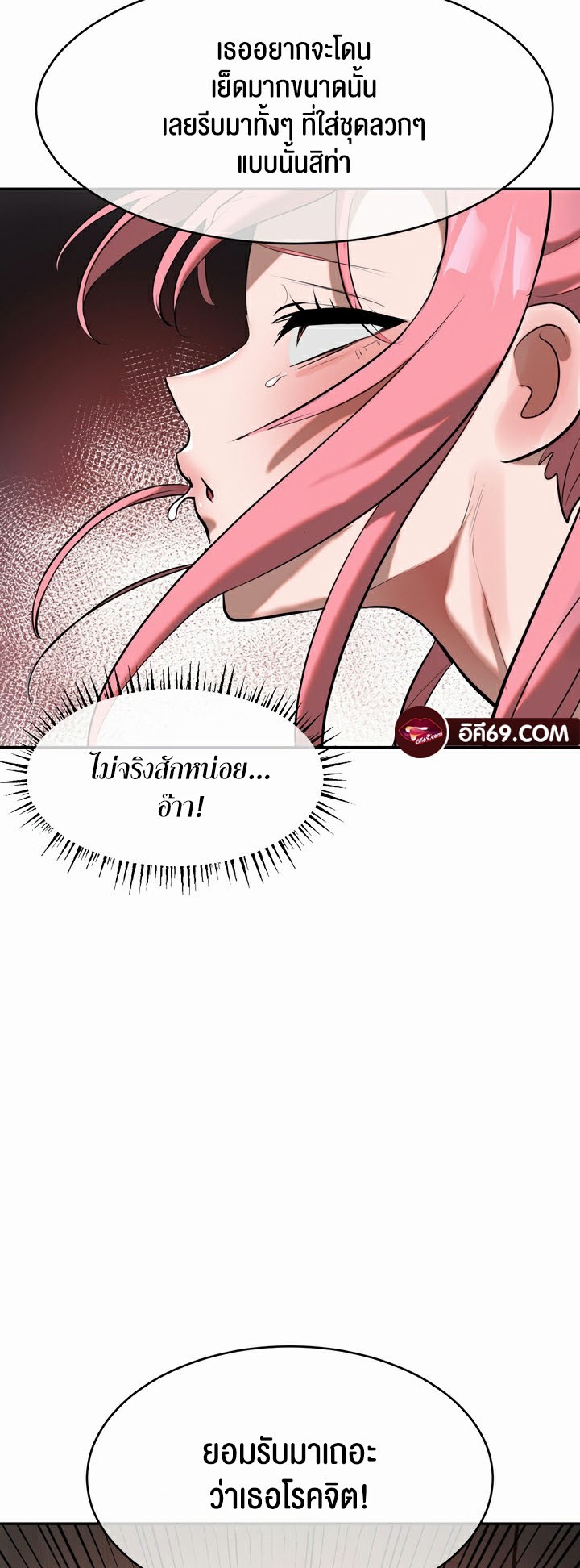 อ่านมังงะ Magic Girl Service ตอนที่ 17/9.jpg