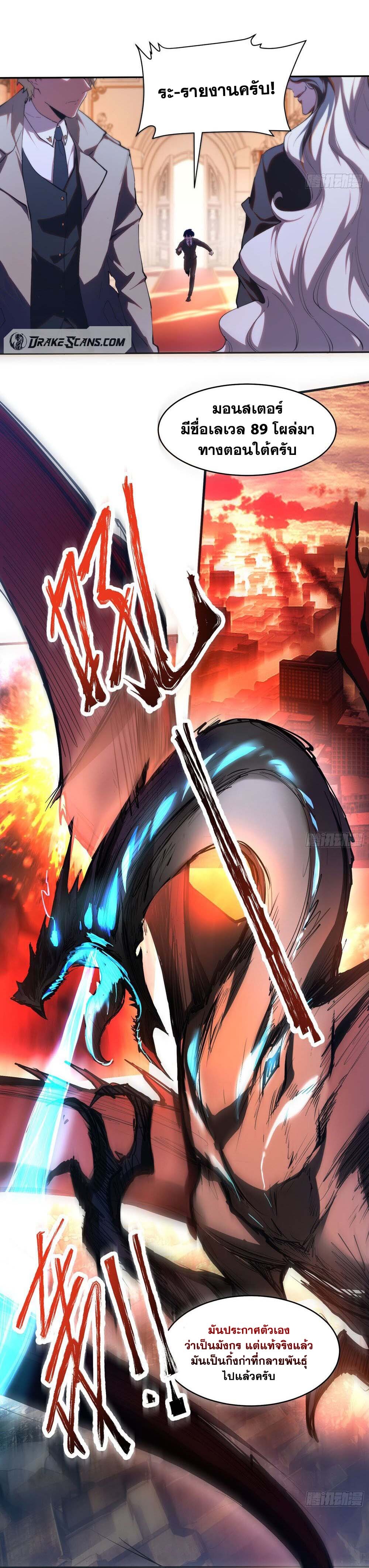 อ่านมังงะ I am the Final Boss ตอนที่ 19/9.jpg