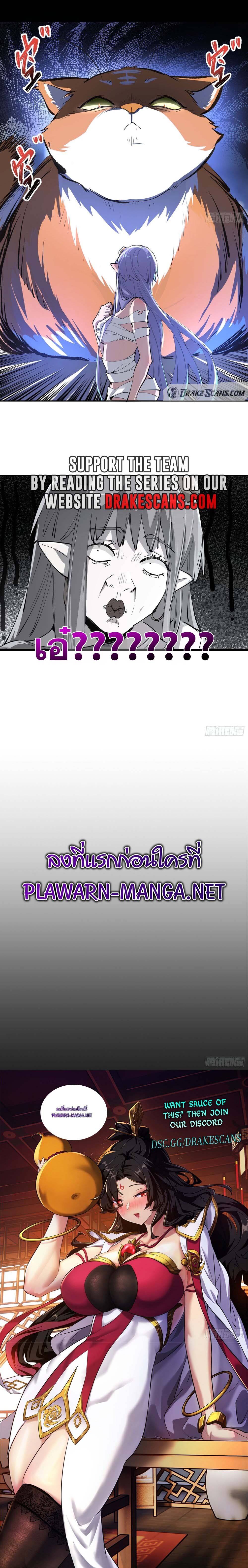 อ่านมังงะ I am the Final Boss ตอนที่ 16/9.jpg