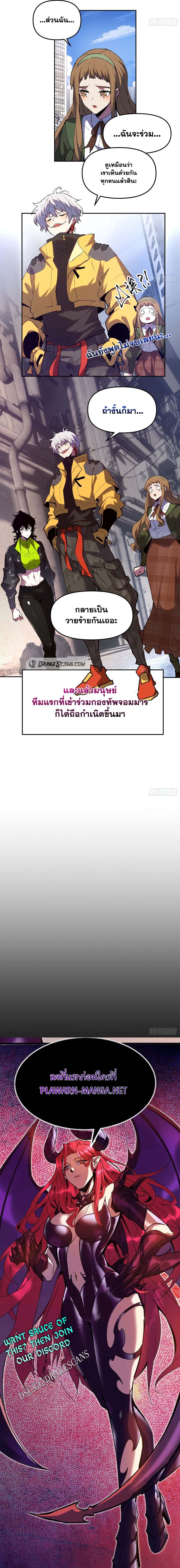 อ่านมังงะ I am the Final Boss ตอนที่ 14/9.jpg