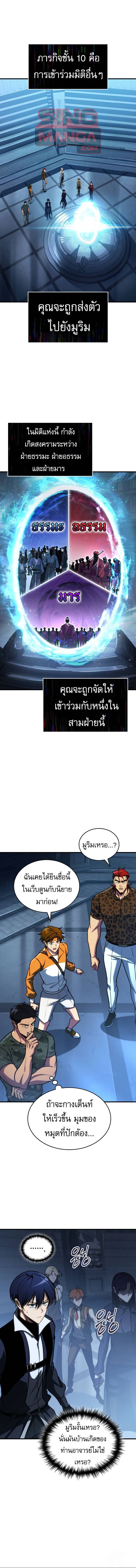 อ่านมังงะ My Exclusive Tower Guide ตอนที่ 45/0.jpg