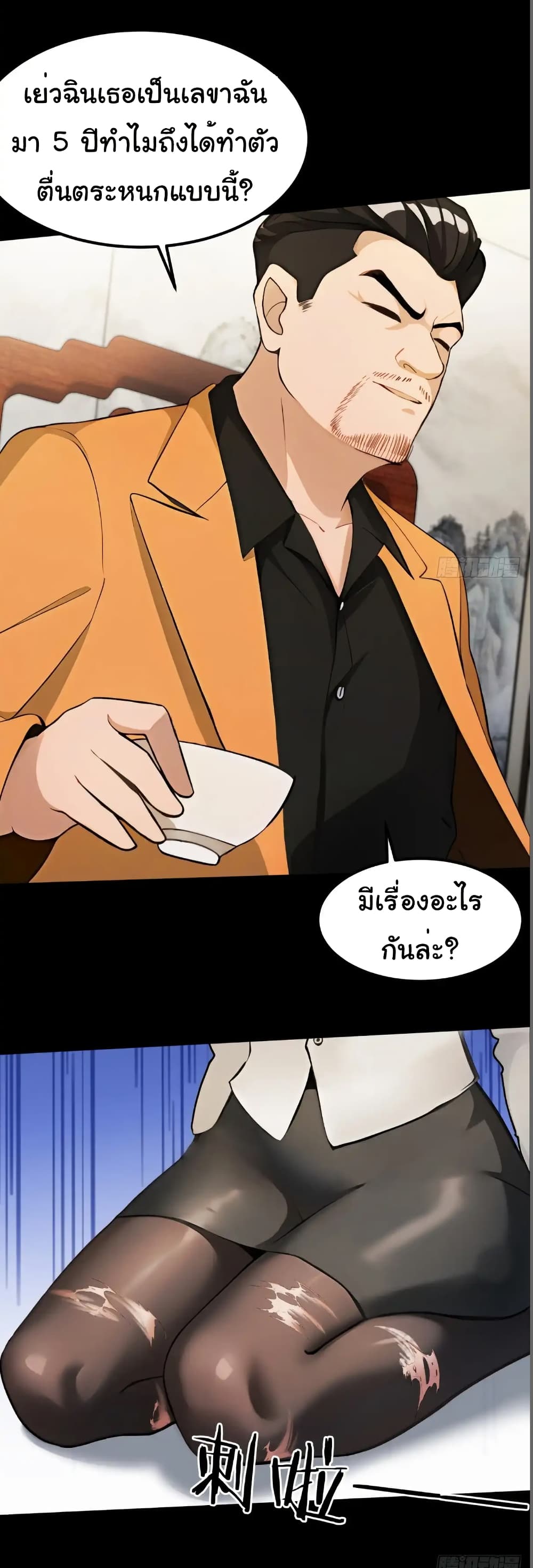 อ่านมังงะ Empress wife and trash husband ตอนที่ 38/10.jpg