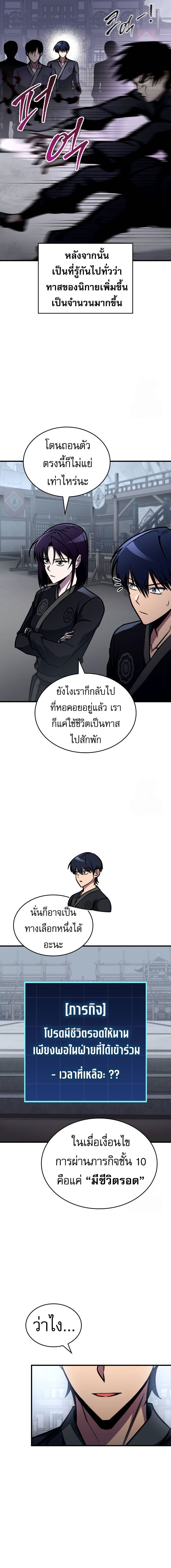 อ่านมังงะ My Exclusive Tower Guide ตอนที่ 45/10.jpg