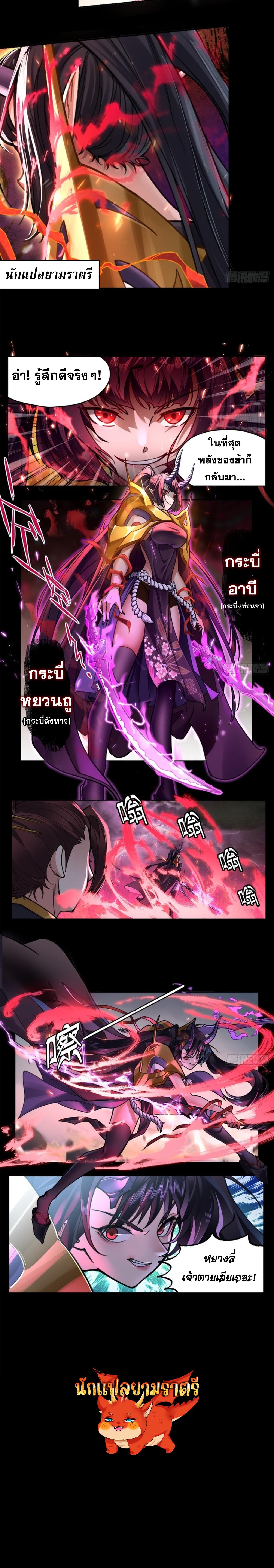 อ่านมังงะ The Primordial World Starting by Taking the Minghe as My Adopted Stepdaughter ตอนที่ 2/10_1.jpg