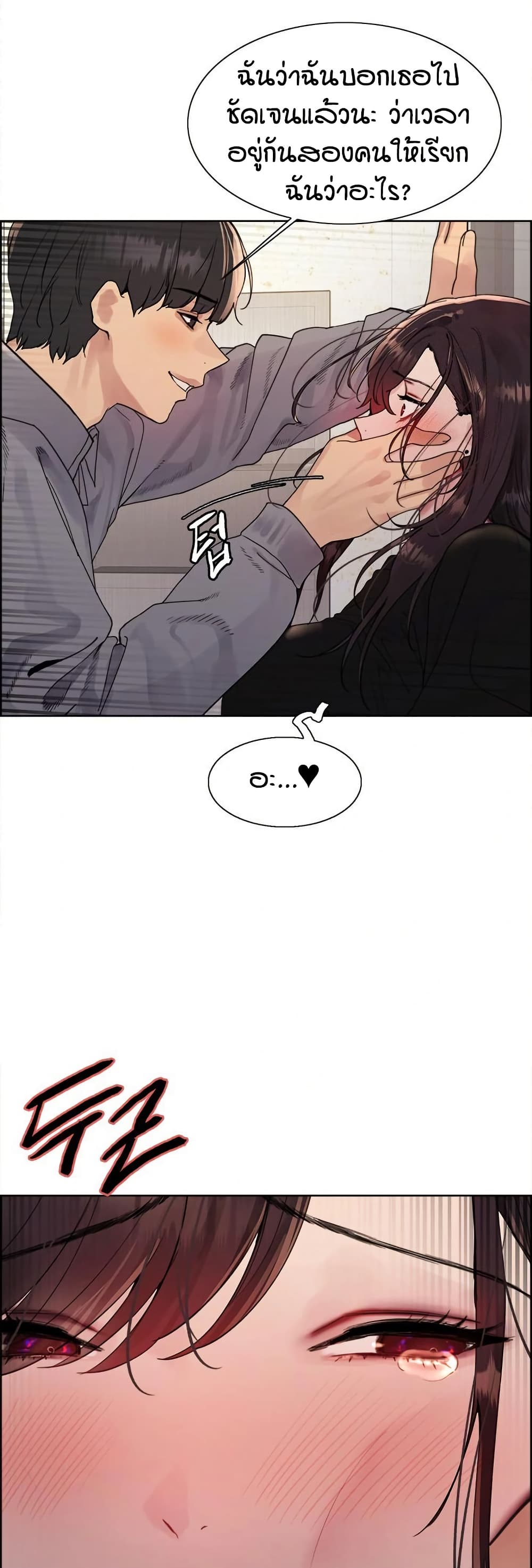 อ่านมังงะ Sex-stop Watch ตอนที่ 127/10.jpg