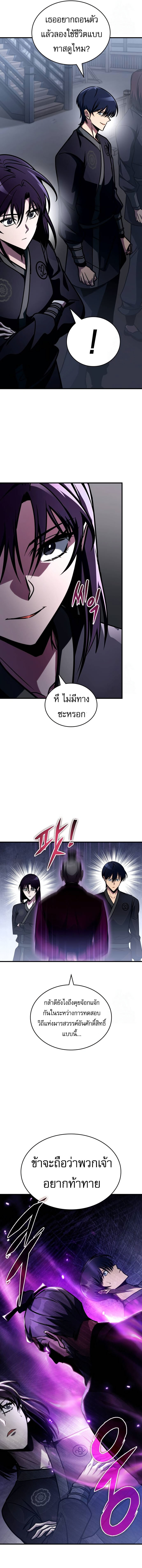 อ่านมังงะ My Exclusive Tower Guide ตอนที่ 45/11.jpg