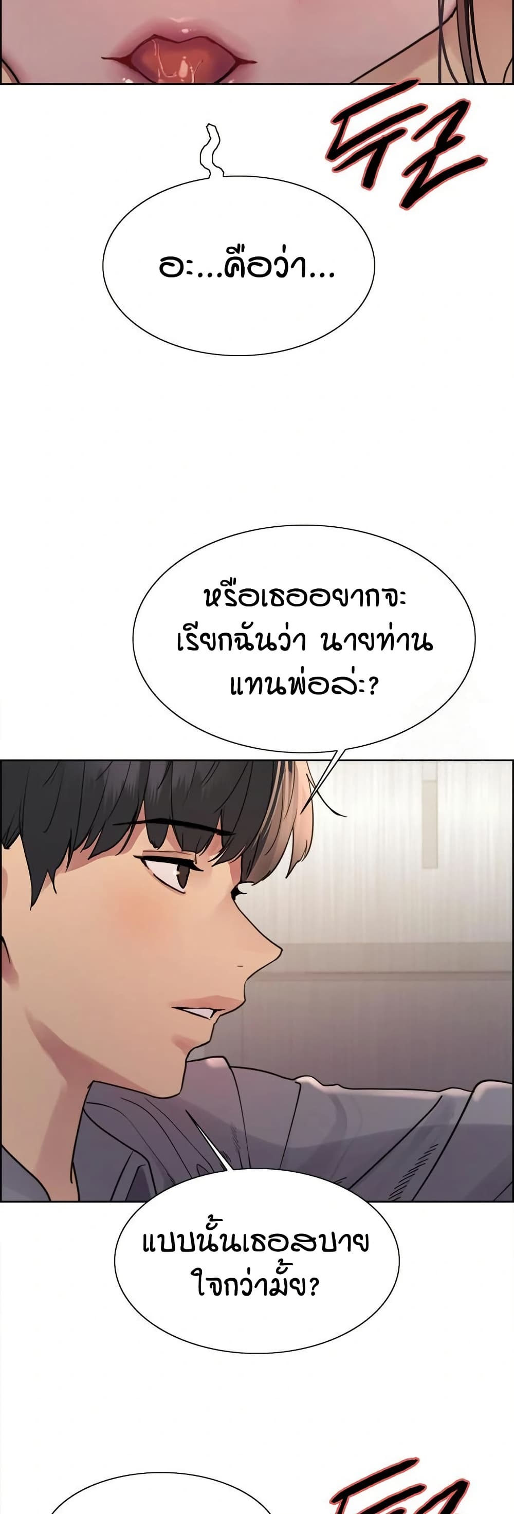 อ่านมังงะ Sex-stop Watch ตอนที่ 127/11.jpg