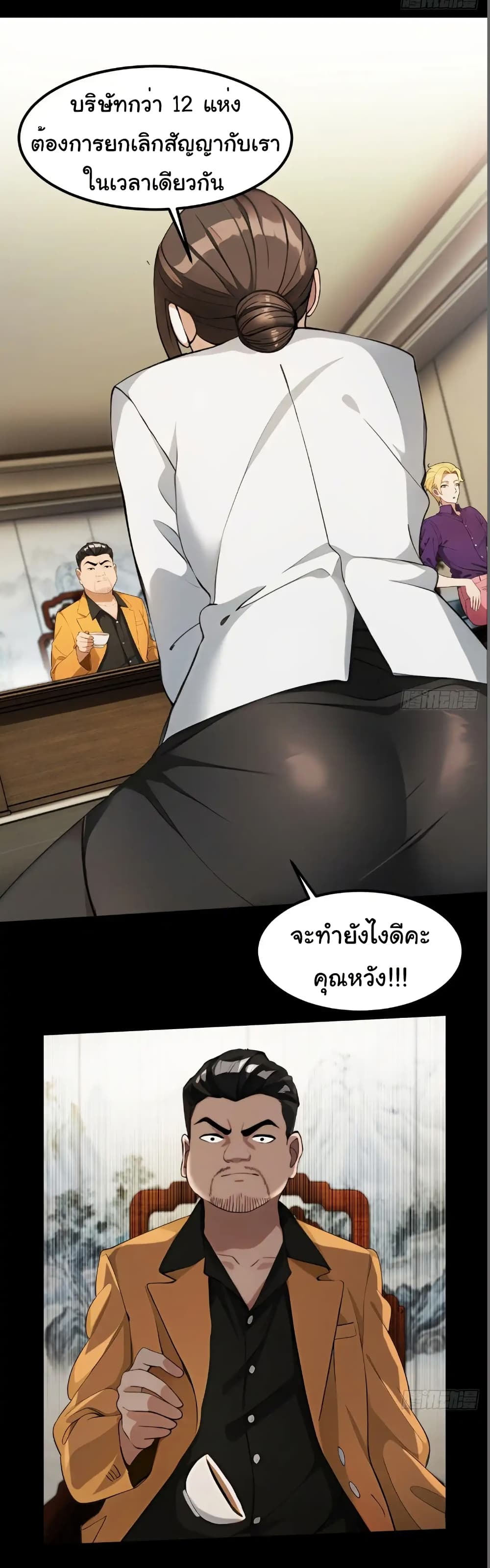อ่านมังงะ Empress wife and trash husband ตอนที่ 38/11.jpg