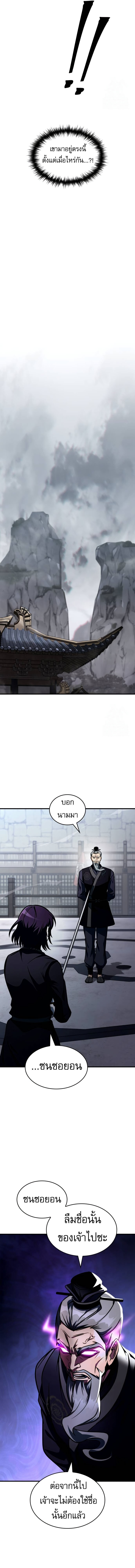 อ่านมังงะ My Exclusive Tower Guide ตอนที่ 45/12.jpg