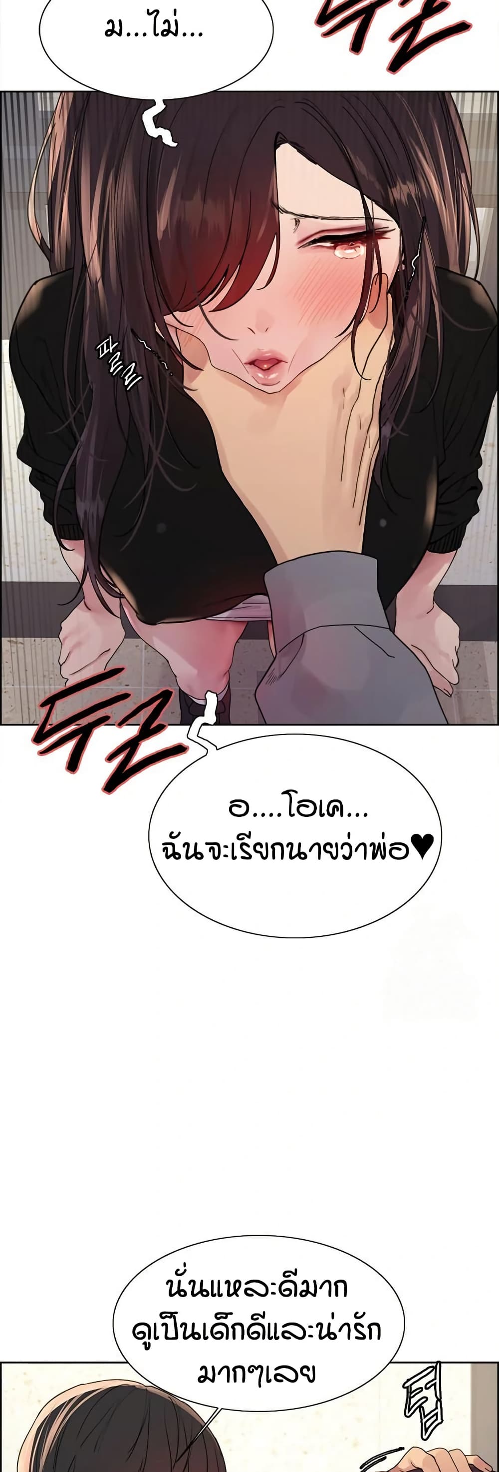 อ่านมังงะ Sex-stop Watch ตอนที่ 127/12.jpg