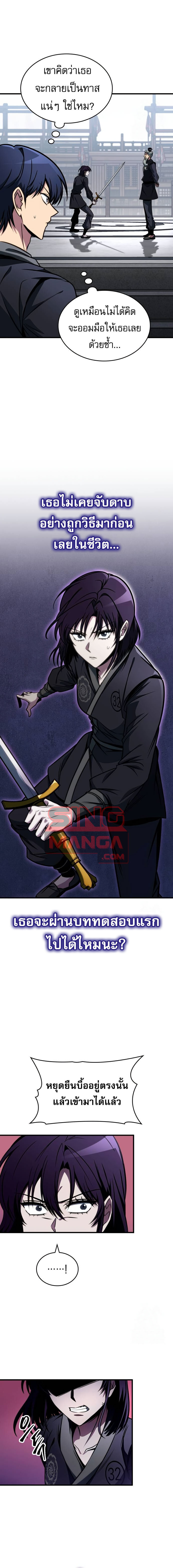 อ่านมังงะ My Exclusive Tower Guide ตอนที่ 45/13.jpg