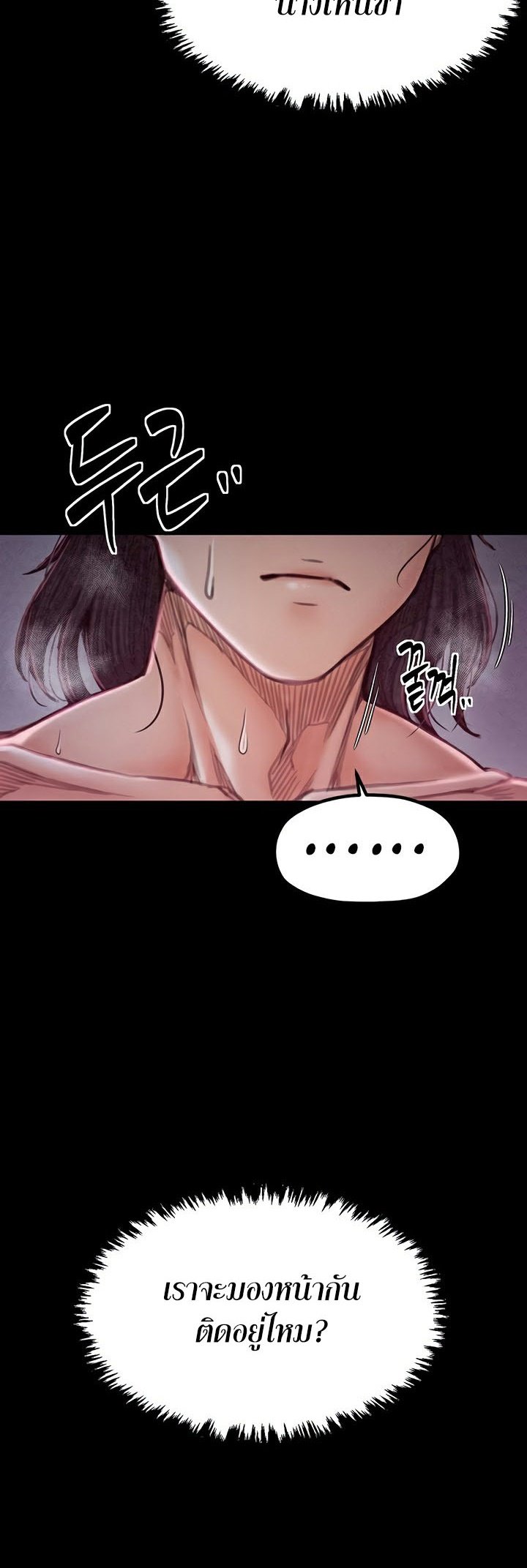 อ่านมังงะ The Servant’s Story ตอนที่ 20/13.jpg