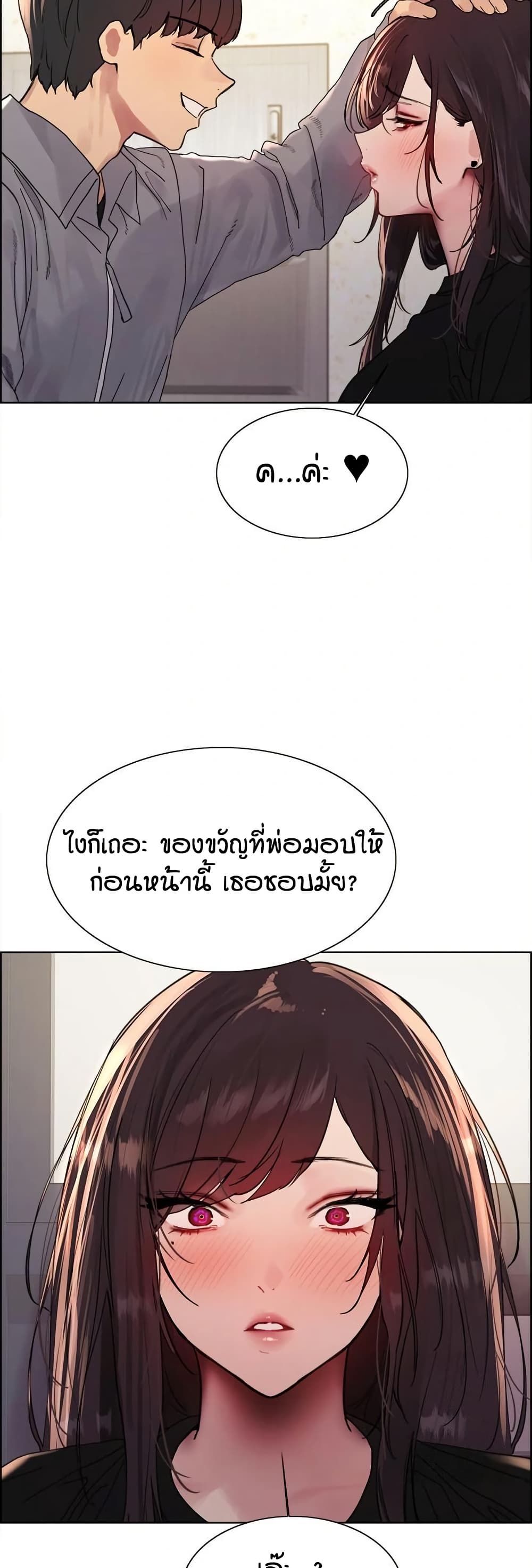 อ่านมังงะ Sex-stop Watch ตอนที่ 127/13.jpg