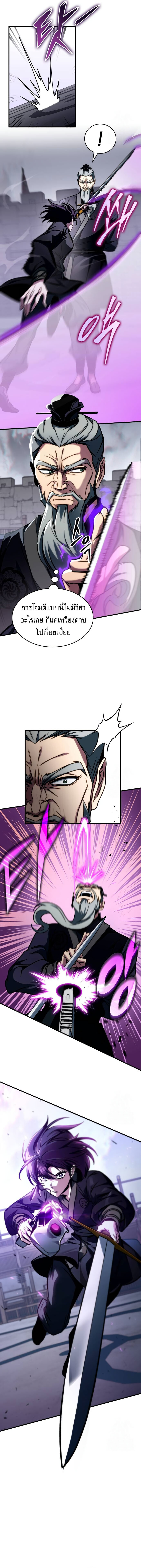 อ่านมังงะ My Exclusive Tower Guide ตอนที่ 45/14.jpg