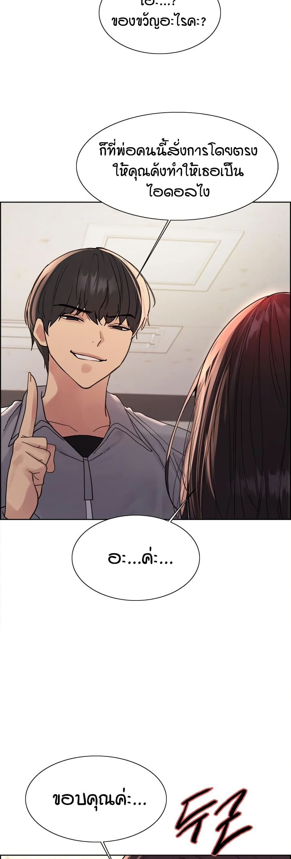 อ่านมังงะ Sex-stop Watch ตอนที่ 127/14.jpg