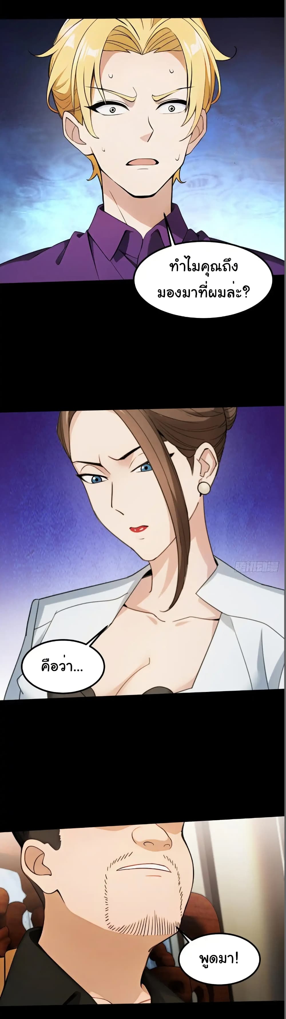 อ่านมังงะ Empress wife and trash husband ตอนที่ 38/15.jpg