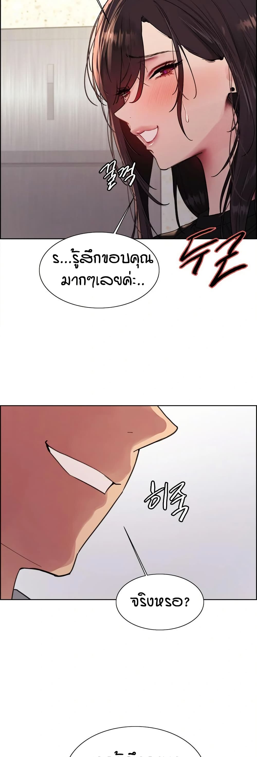 อ่านมังงะ Sex-stop Watch ตอนที่ 127/15.jpg