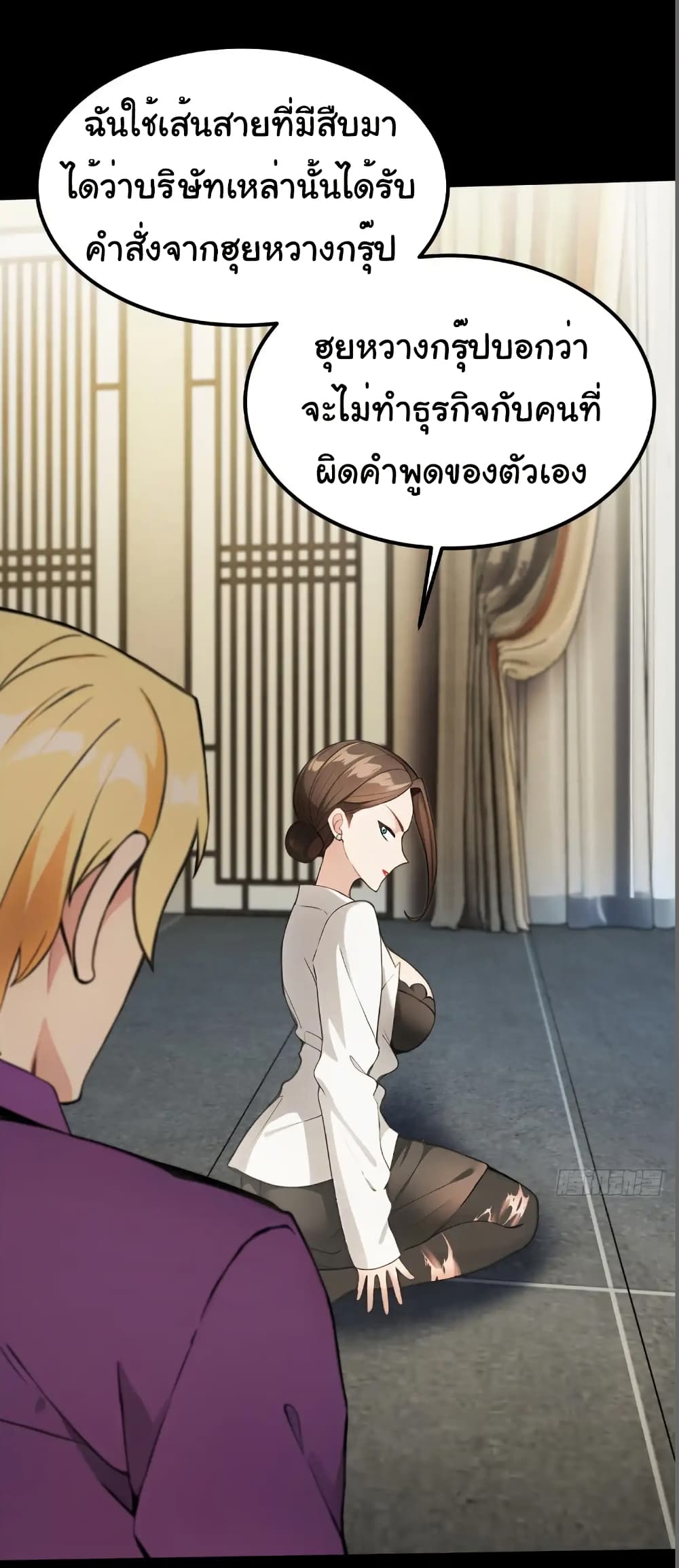 อ่านมังงะ Empress wife and trash husband ตอนที่ 38/16.jpg