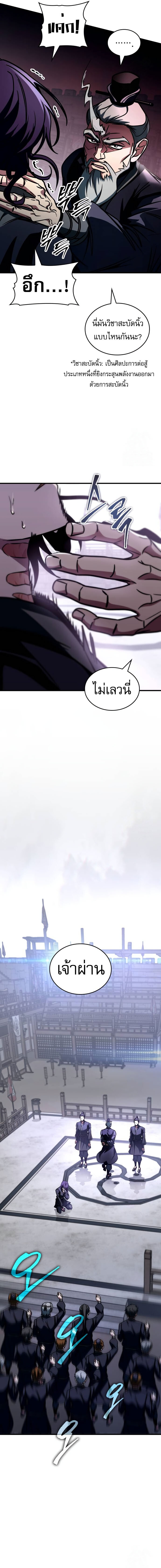 อ่านมังงะ My Exclusive Tower Guide ตอนที่ 45/16.jpg