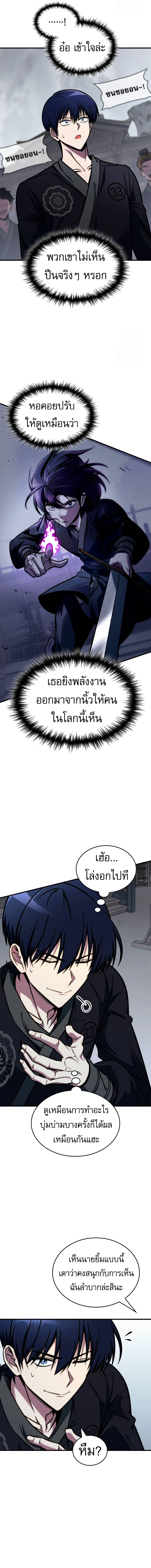 อ่านมังงะ My Exclusive Tower Guide ตอนที่ 45/17.jpg