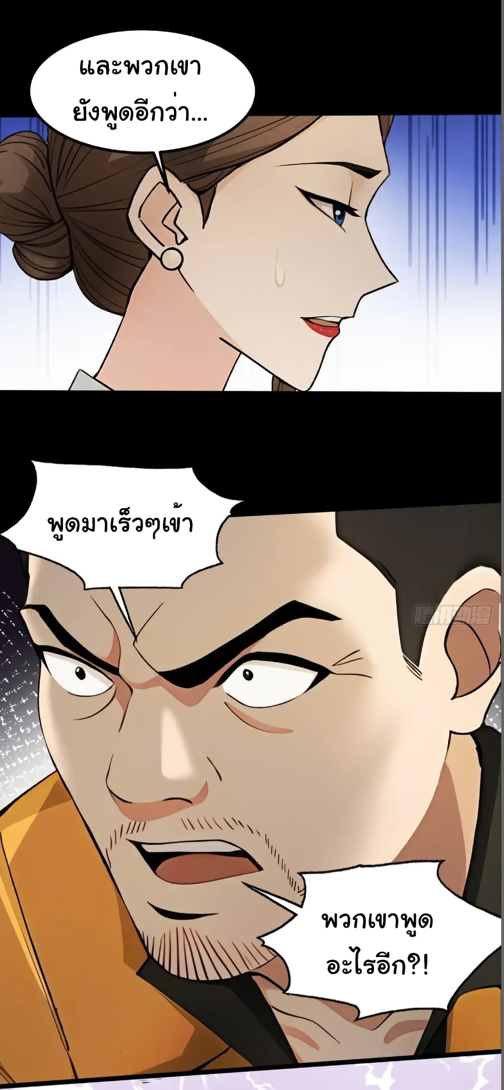 อ่านมังงะ Empress wife and trash husband ตอนที่ 38/17.jpg