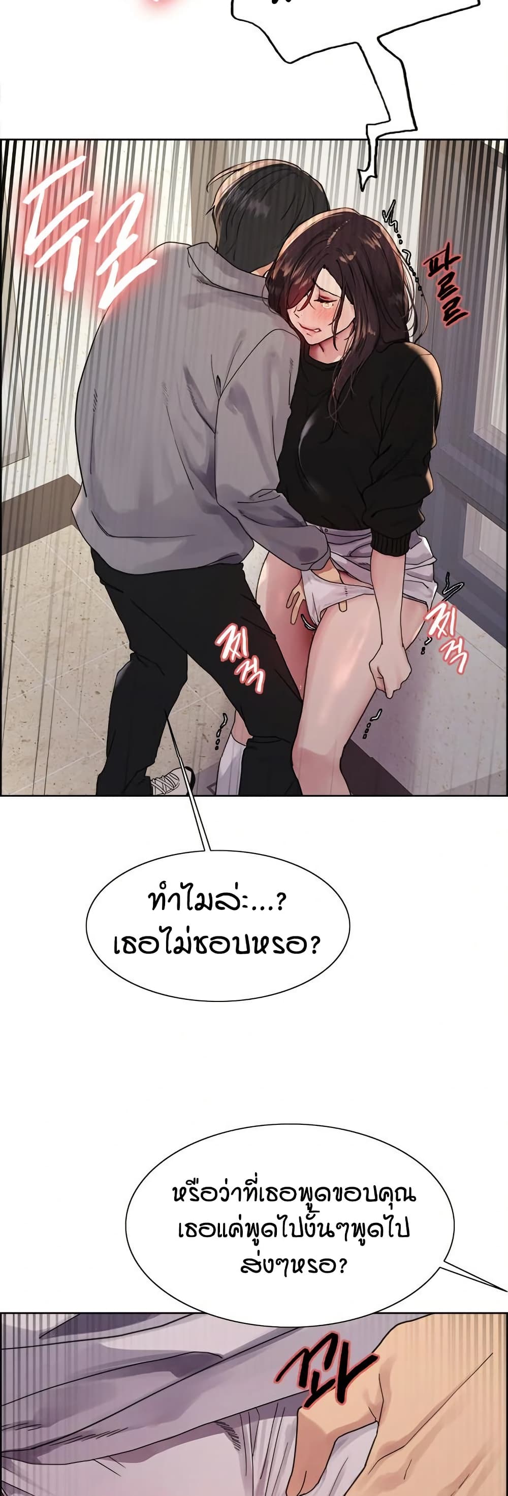 อ่านมังงะ Sex-stop Watch ตอนที่ 127/18.jpg