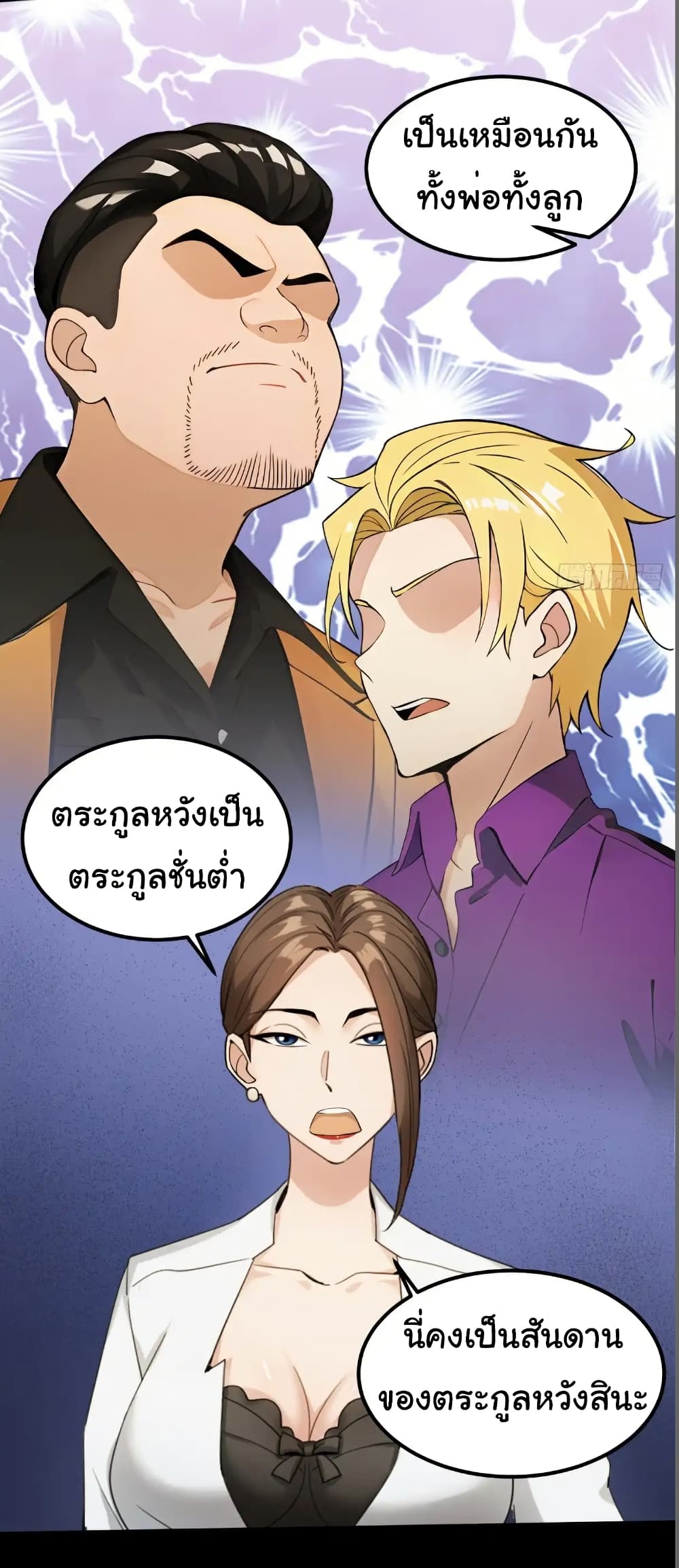 อ่านมังงะ Empress wife and trash husband ตอนที่ 38/18.jpg