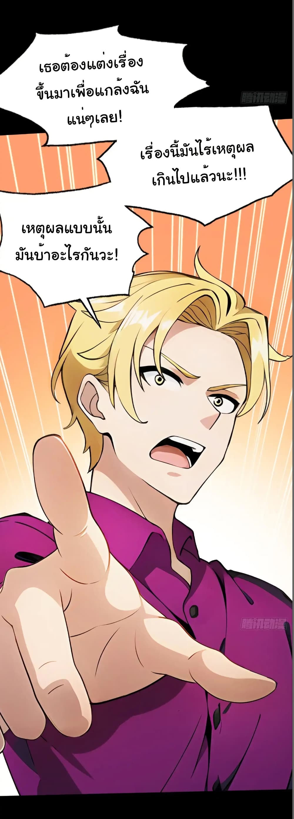 อ่านมังงะ Empress wife and trash husband ตอนที่ 38/19.jpg
