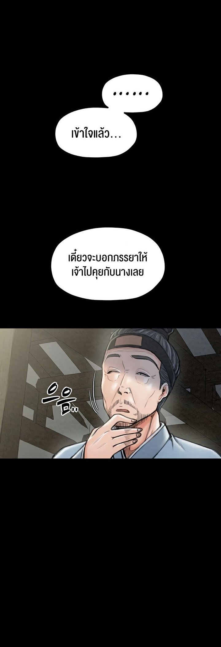 อ่านมังงะ The Servant’s Story ตอนที่ 20/19.jpg