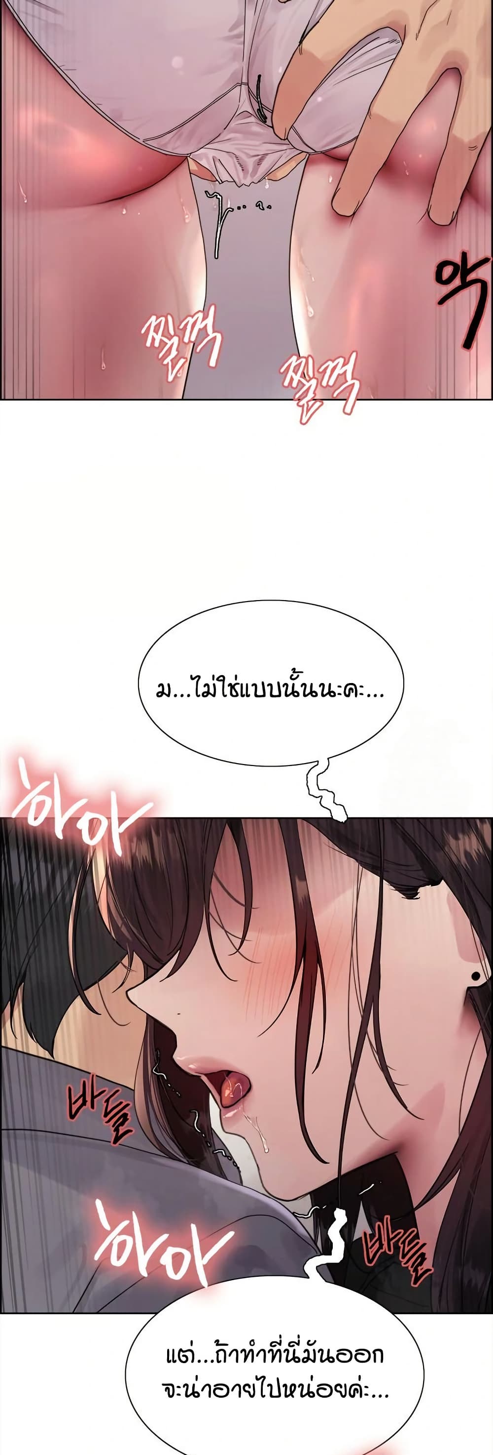 อ่านมังงะ Sex-stop Watch ตอนที่ 127/19.jpg