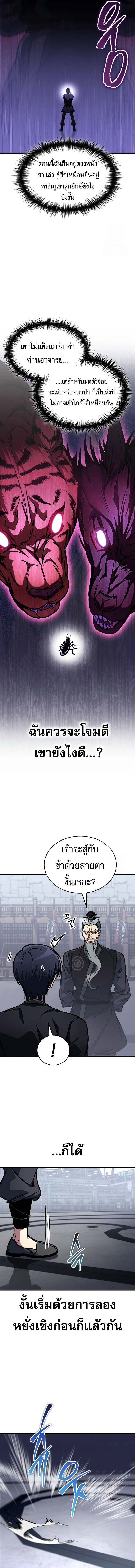 อ่านมังงะ My Exclusive Tower Guide ตอนที่ 45/19.jpg